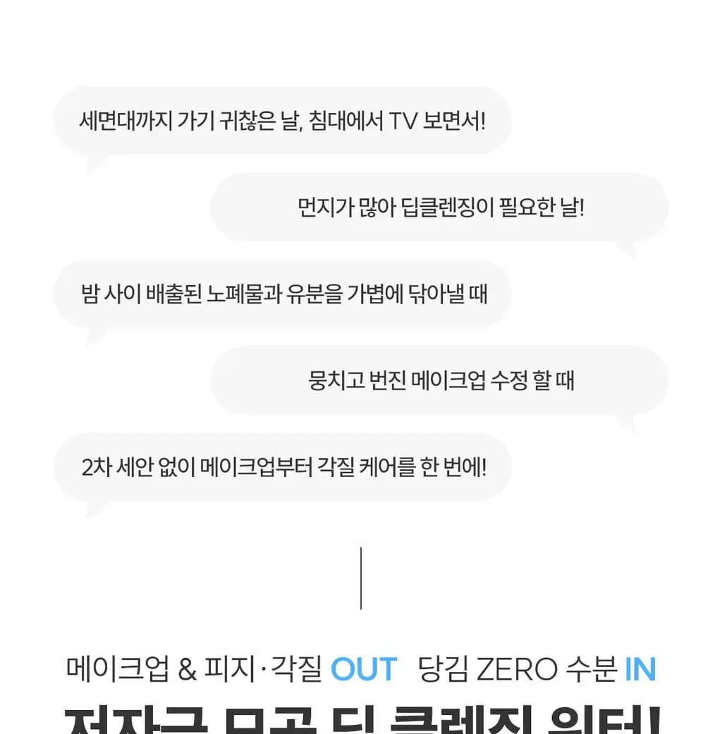 [저자극 약산성/모공 딥클렌징] 로벡틴 아쿠아 딥 클렌징 워터 400ml 상세페이지 14